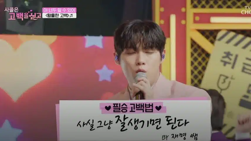 '고백 코치'로 변신한 우리 세븐스타즈의 멋진 무대!