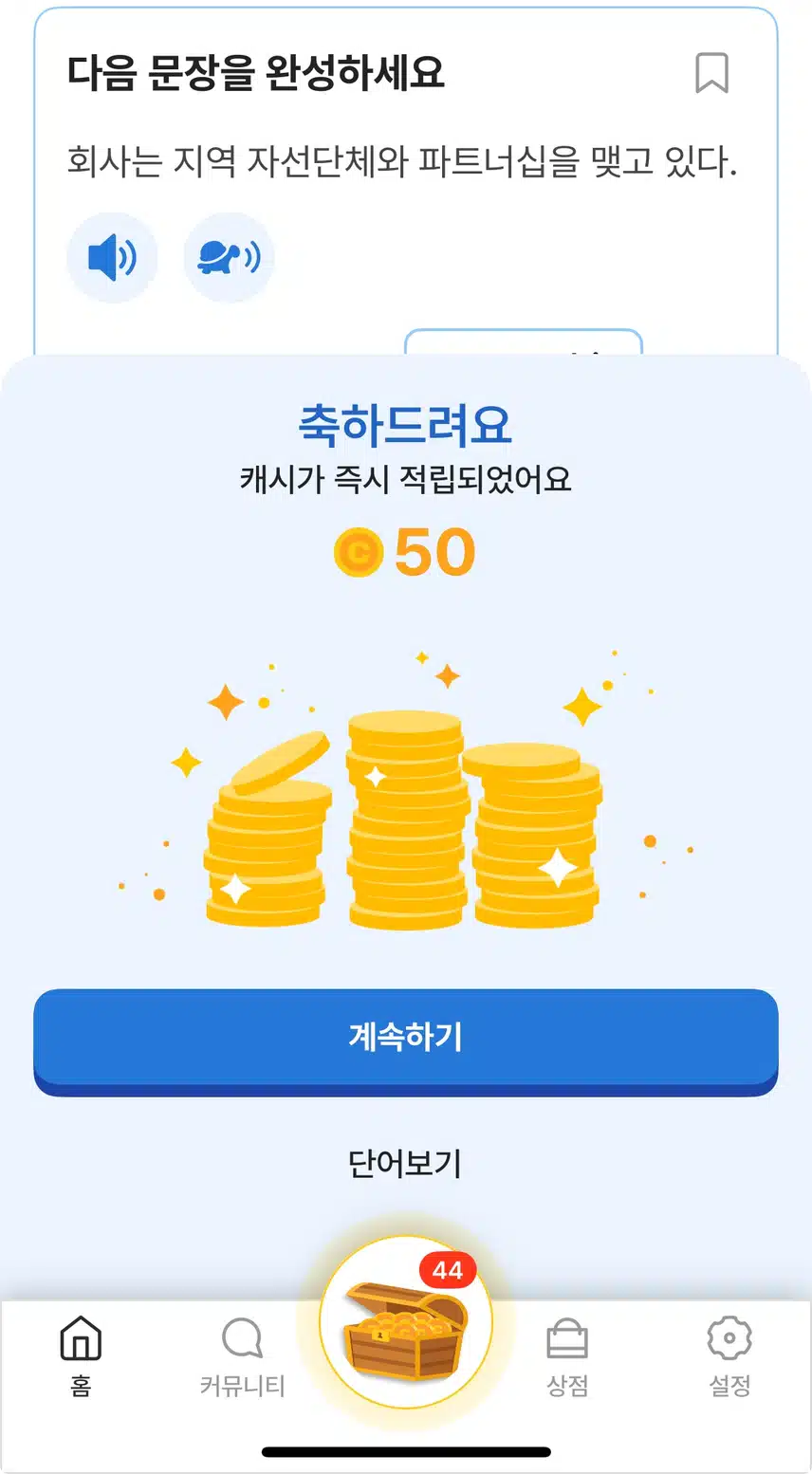 50캐시~~감사합니다