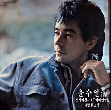 '고백 코치'로 변신한 우리 세븐스타즈의 멋진 무대!