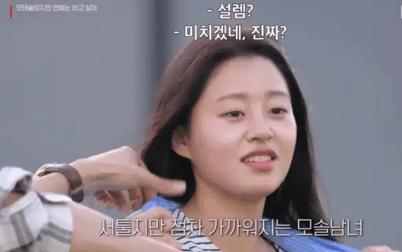 Sono single a vita, ma voglio uscire con qualcuno. Controversia su Jeongmok (+ Chi è il migliore a Lee Do Jiyeon Jisoo?)