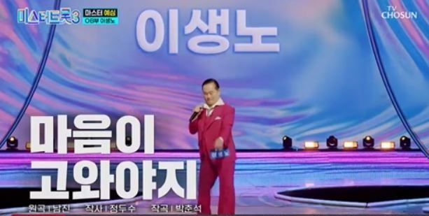 <사랑의 콜센타>에서 갑자기 이생노 형님이 소환된 이유ㅋㅋ