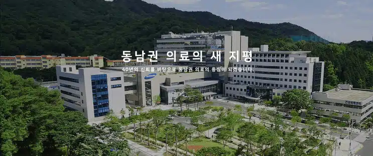 삼성창원병원 간호사 되려면? 인재상·연봉·교육·조직도 한눈에 보기 / 2026삼성창원병원 채용