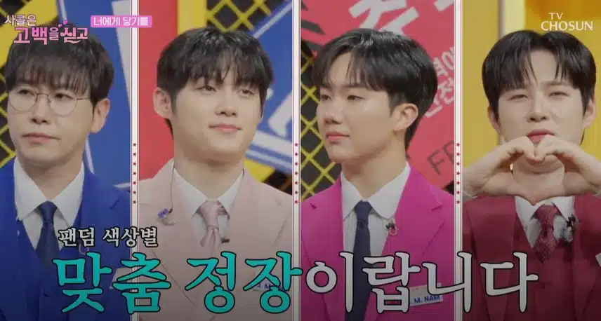 TOP7의 맞춤정장이 알록달록 했던 이유?