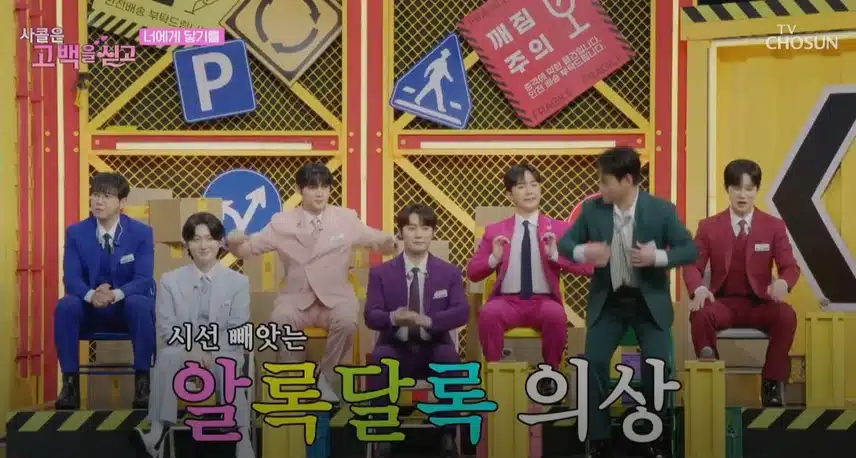 TOP7의 맞춤정장이 알록달록 했던 이유?