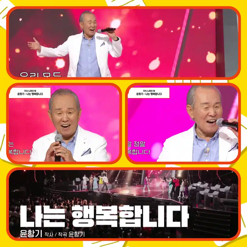 윤항기님만의 긍정 에너지가 오래도록 기억에 남을 무대!