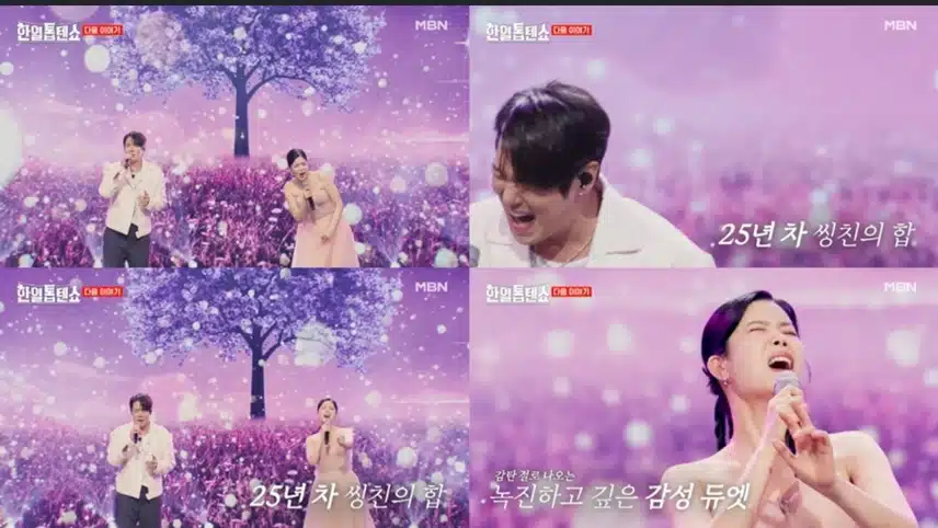 오늘 환희와 린님의 듀엣무대를 다시한번 볼수있네요