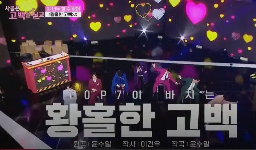 신화의 <와일드아이즈>가 생각났던 사콜 오프닝무대!