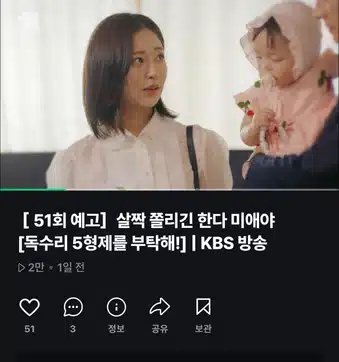 세리 부캐 받았으니 범수랑 결혼하는 엔딩 볼수있겠죠