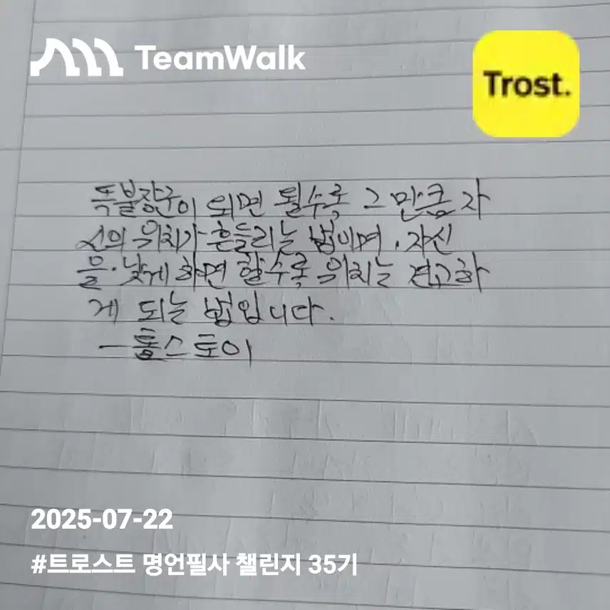 필사