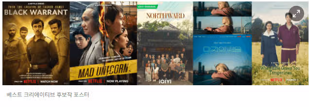 Svelati i candidati agli International Streaming Awards