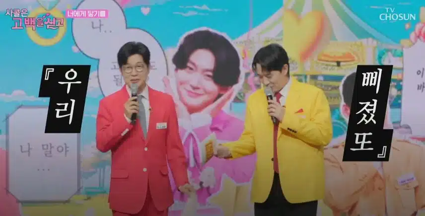 현재 이생노 형님께 삔또(?)가 상한 두 MC분ㅋㅋ