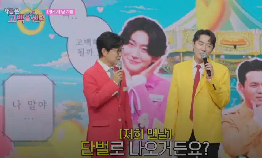 현재 이생노 형님께 삔또(?)가 상한 두 MC분ㅋㅋ
