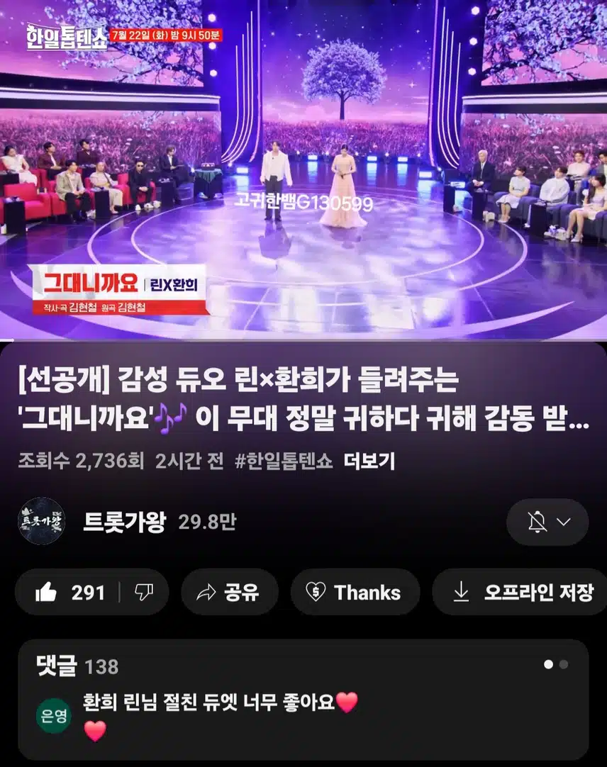  [선공개 영상] #환희 . 감성 듀오 린×환희가 들려주는 '그대니까요'