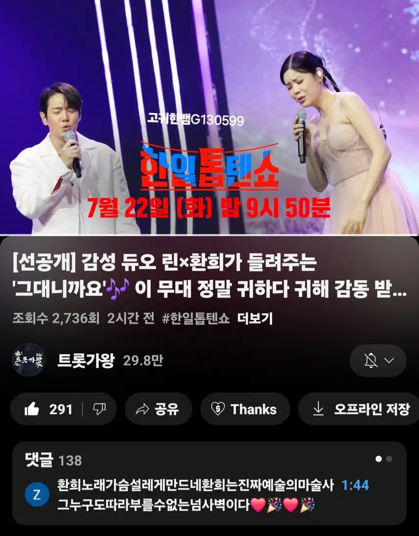  [선공개 영상] #환희 . 감성 듀오 린×환희가 들려주는 '그대니까요'