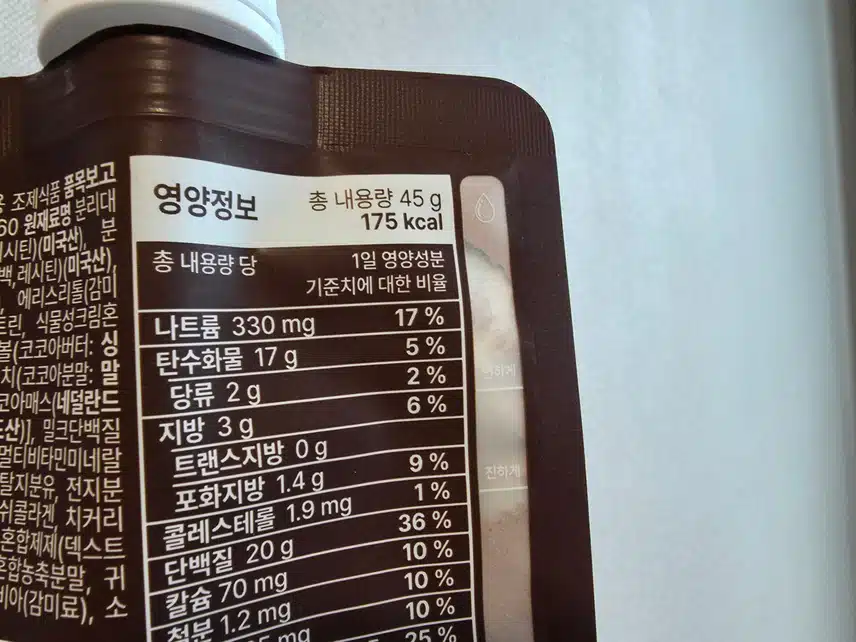 출출할땐 쉐이크충전 😜