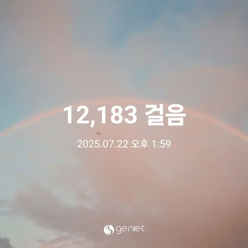 만2천보인증합니다