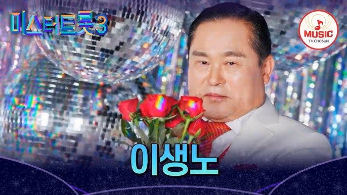 생노 형님의 화려했던 과거입니다~