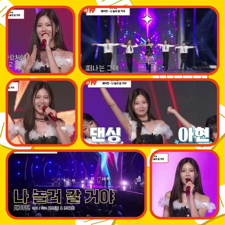 무더위를 한방에 날려줄 아현이의 신곡! < 배아현  '나 놀러갈 거야 '>