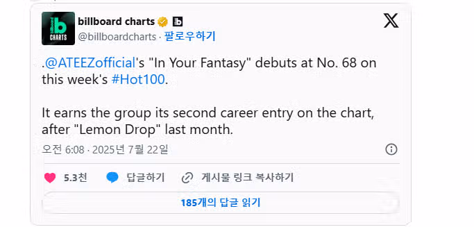 올해만 벌써 두번째 핫 100 진입한 에이티즈