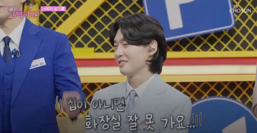 뜸금 고백공격(?)이 되어버린 김용빈님의 비밀ㅋㅋ