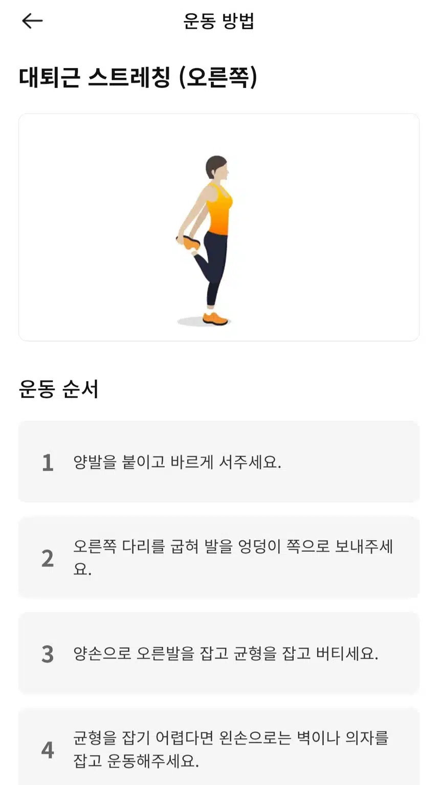 (캐시홈트) 하체근력과 밸런스를 동시에 잡는 운동 루틴 
