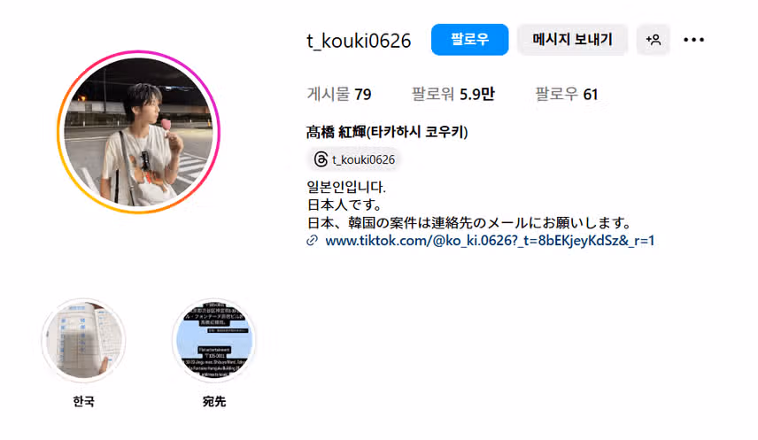 타카하시 코우키 인스타 충격? 나이 키 정웅인 딸 소윤 내 아이의 사생활 데이트
