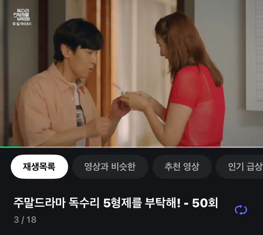 흥수와 옥분 아기가 찾아왔네요