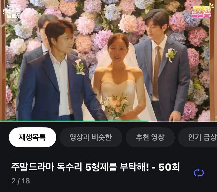 광숙의 결혼식 특별하고 감동적이였어요