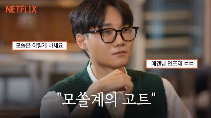 모태솔로지만 연애는 하고싶어 정목 직업 나이 인스타 키 학력(ft. 이도, 지수)
