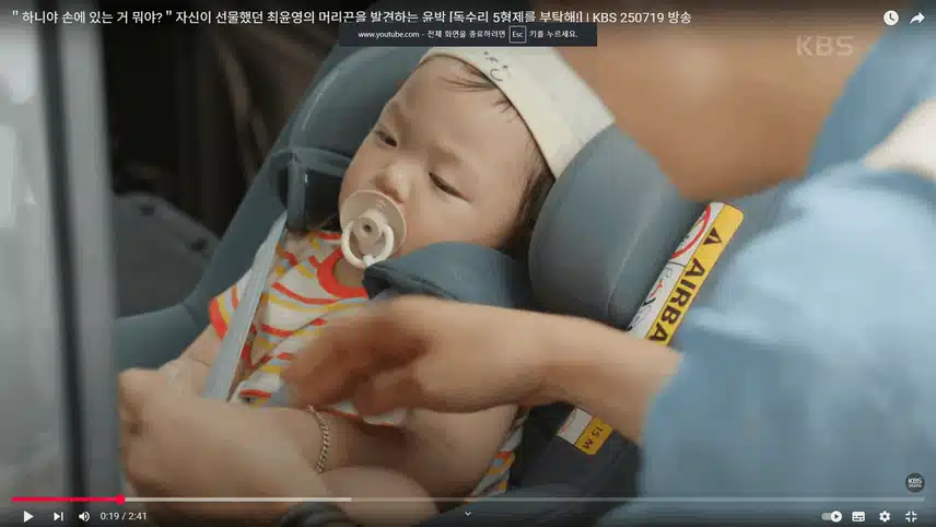 하니의 손에서 전처나영은의 흔적을 발견하는 범수네요 ㄷㄷ
