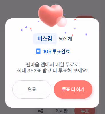 ㅎㅎㅎ 미스김님께 올인해버렸네요~~
