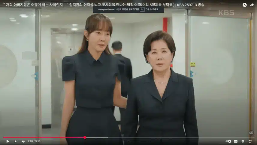 한동석 전장모님이 찾던 첫사랑을 찾아냈네요 근데