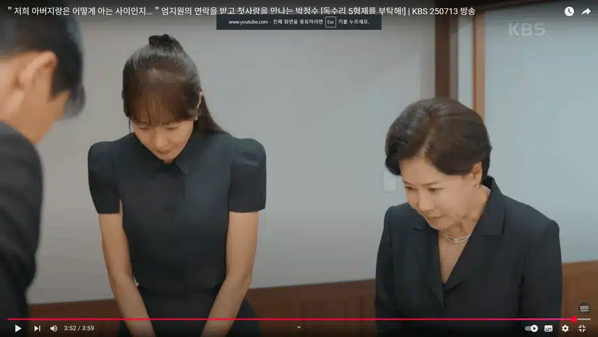 한동석 전장모님이 찾던 첫사랑을 찾아냈네요 근데