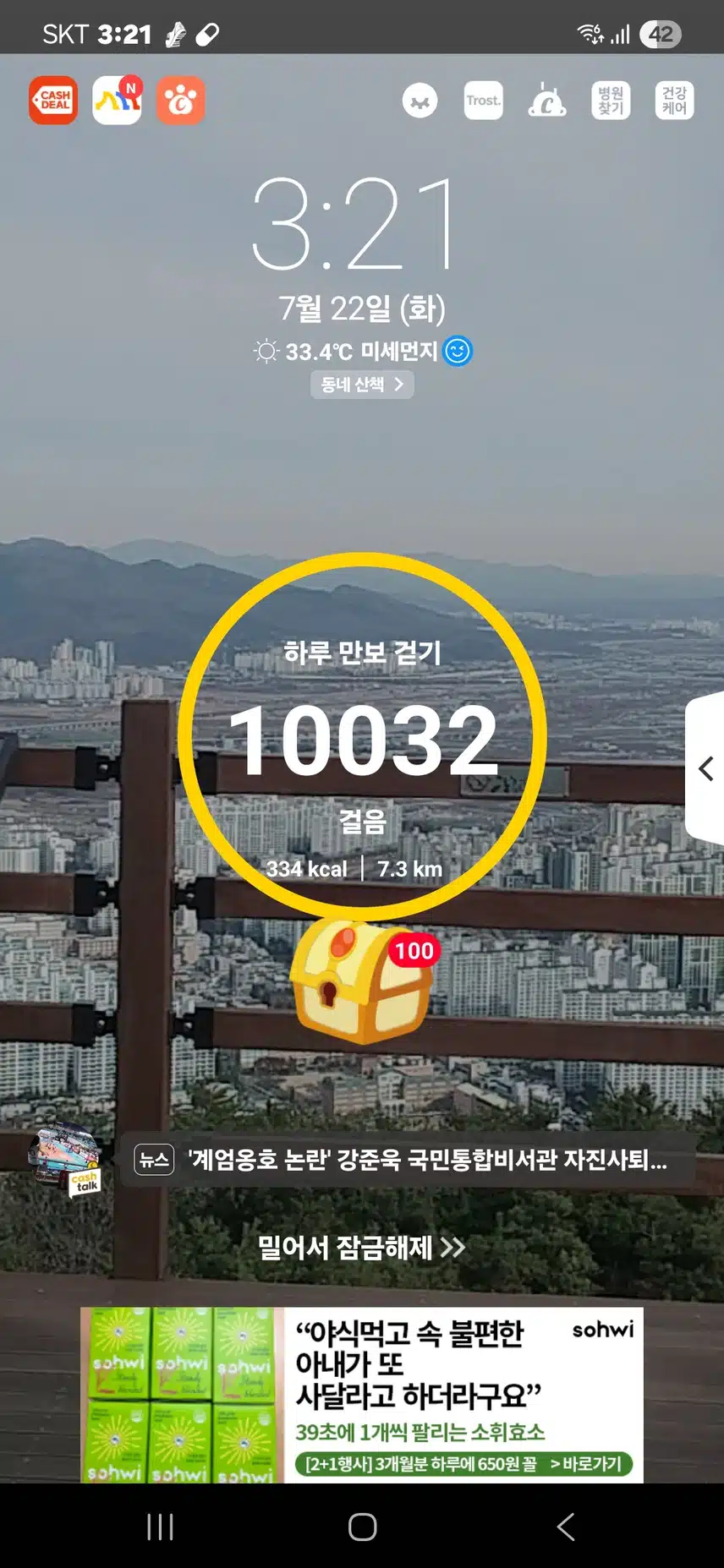 인증