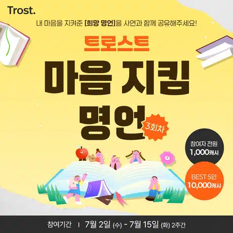 🏆EVENT 당첨자 발표💌 한눈에 보기 ❗