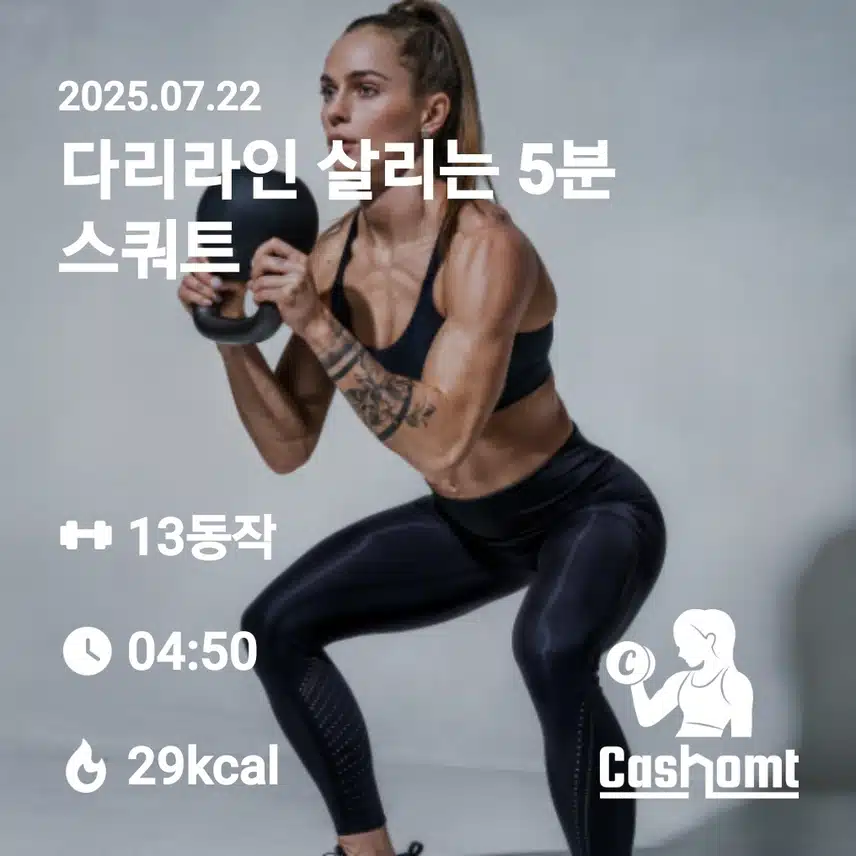 건강