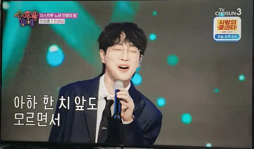 안성훈님 속이 뻥 뚫리는 가창력이네요~
