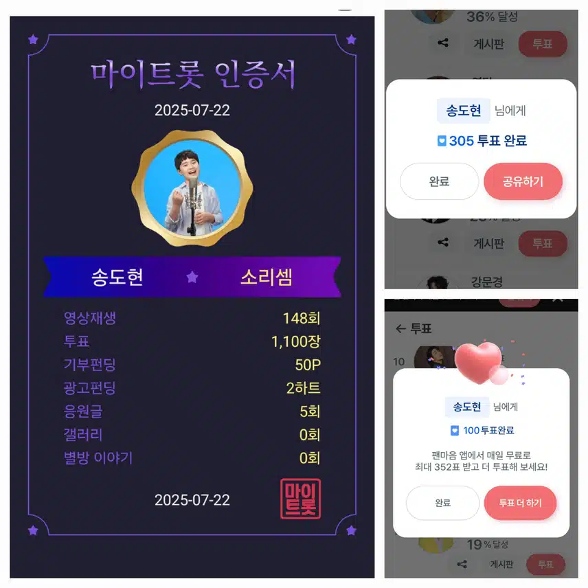 사랑스런  도현군을         응원합니다 