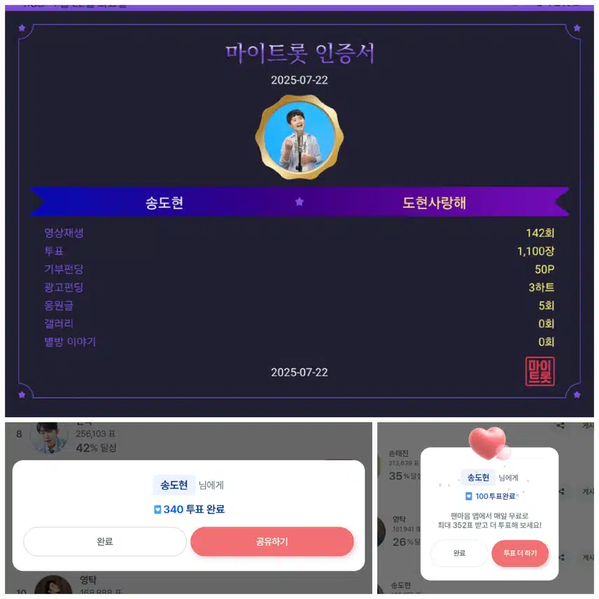 송도현가수님을        응원합니다 