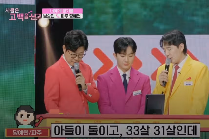 사연자분들의 두 아드님... 김용빈님 보고 배우세요ㅎㅎ
