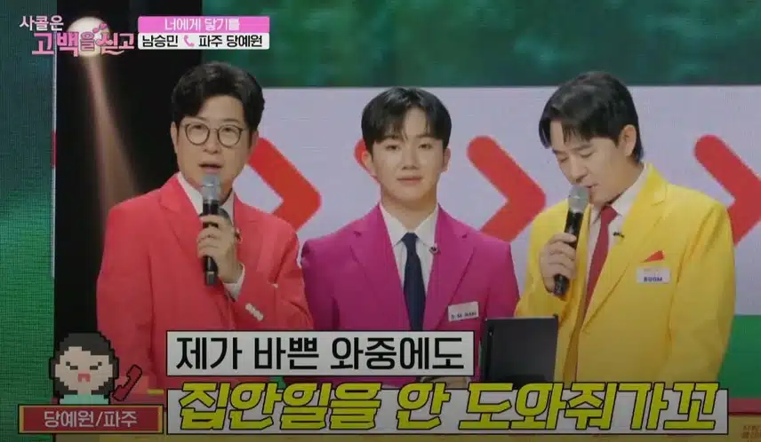 사연자분들의 두 아드님... 김용빈님 보고 배우세요ㅎㅎ