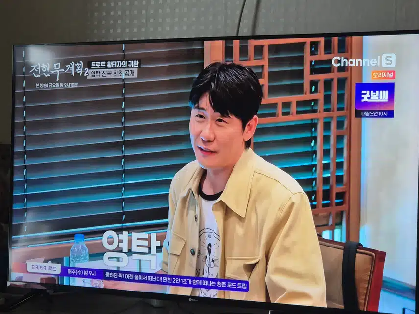 영탁님 새 앨범 내고 전현무계획에 나오셨네요