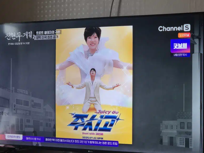 영탁님 새 앨범 내고 전현무계획에 나오셨네요