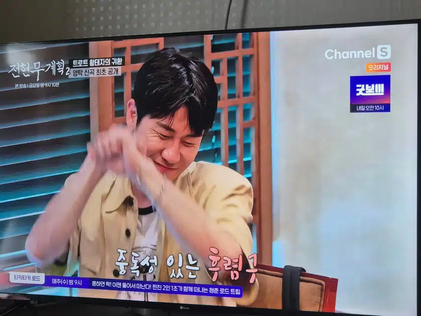 영탁님 새 앨범 내고 전현무계획에 나오셨네요