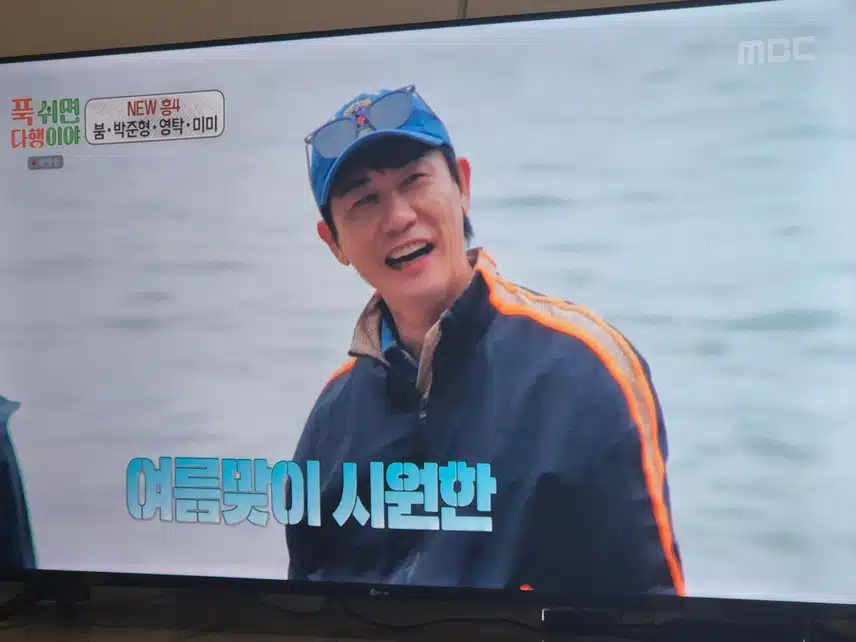 영탁님 푹 쉬면 다이행이야 거의 가족이네요