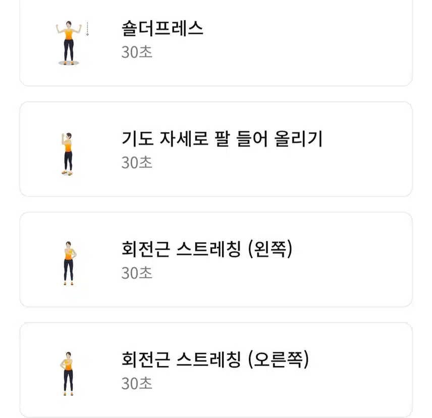 홈트로 운동 마무리해요