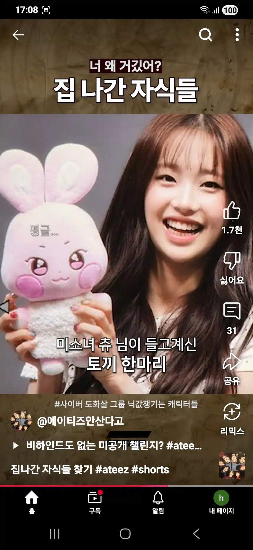 에이티즈 소식은 아니지만 우연히 보고 깜짝 놀란 쇼츠