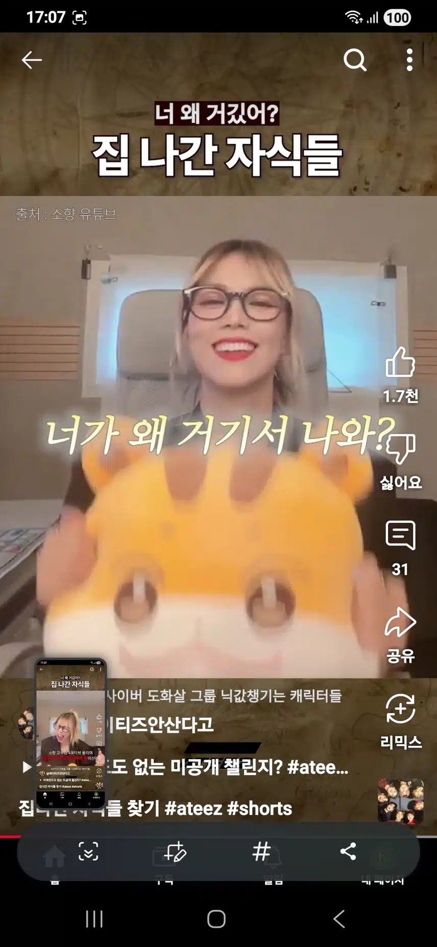 에이티즈 소식은 아니지만 우연히 보고 깜짝 놀란 쇼츠