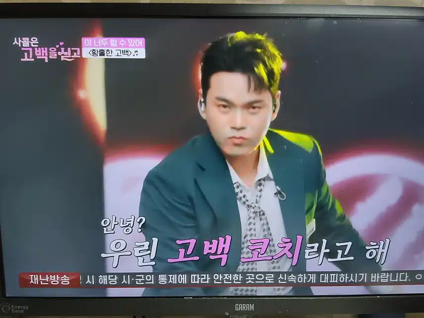 황홀한 고백 무대는 세븐스타즈가 알려주는 필승고백법이네요
