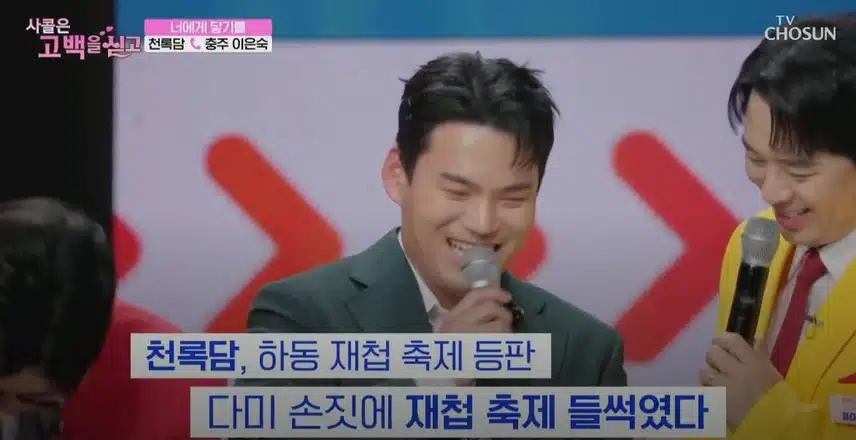 녹화 다음날에 하동 재첩축제 가는 멤버는 누구? 
